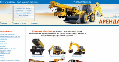 Сайт по аренде строительной техники в Москве