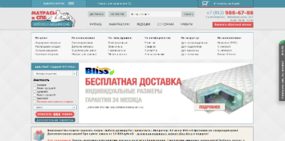 Создание сайта по продаже матрасов в Санкт-Петербурге и Ленинградской области